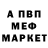 КЕТАМИН VHQ Artur koznozii