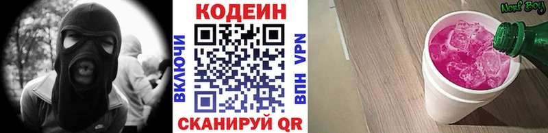МЕГА ссылки  где можно купить   Шарыпово  Codein Purple Drank 