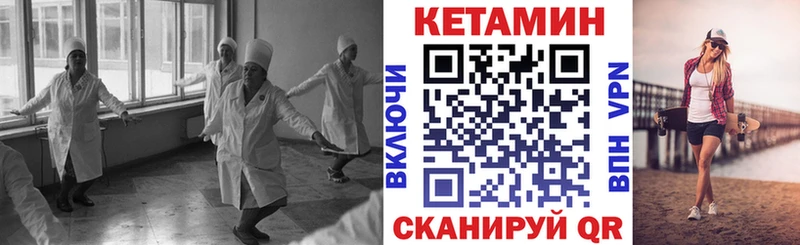 КЕТАМИН ketamine  Шарыпово 