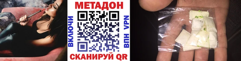 МЕТАДОН мёд Шарыпово
